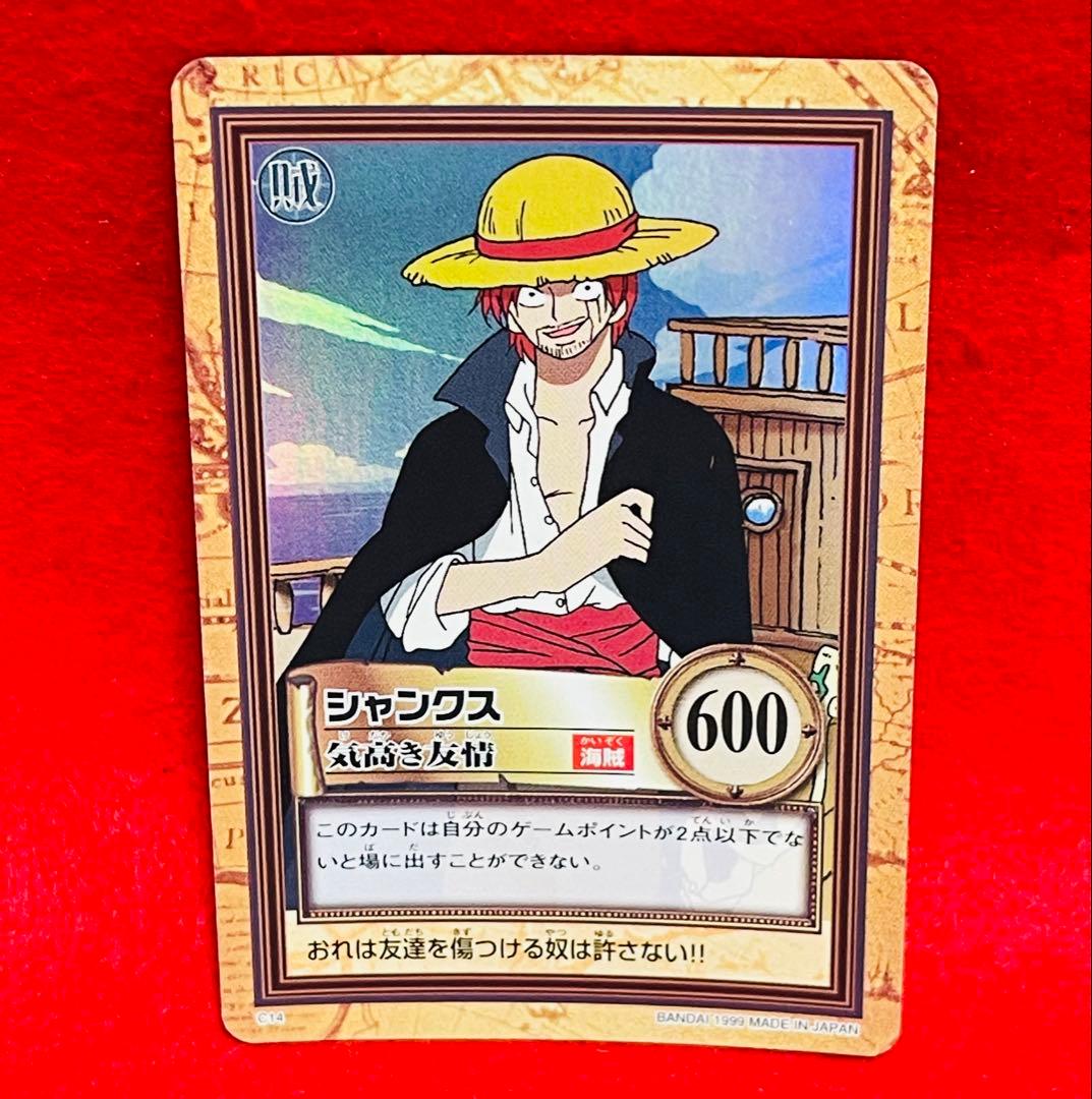 ワンピースカード　ハイパーバトル　カードダス　C14 シャンクス