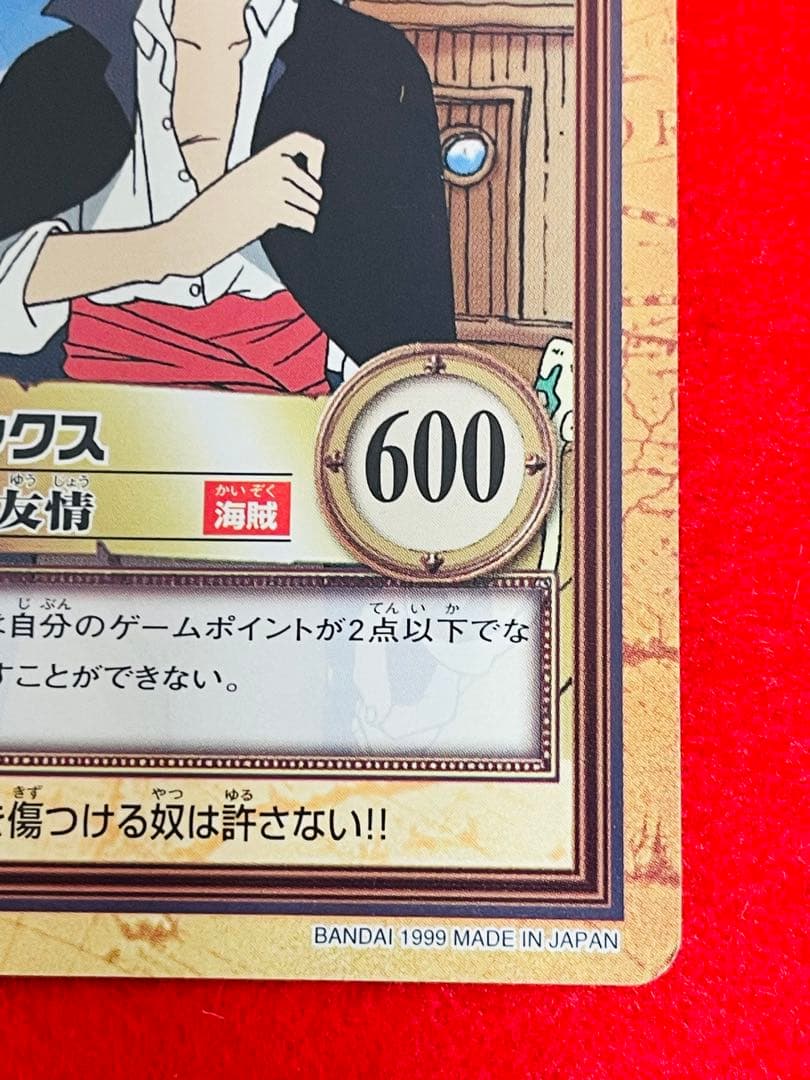 ワンピースカード　ハイパーバトル　カードダス　C14 シャンクス