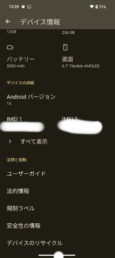 Nothing Phone (2a)　12GB＋256GB