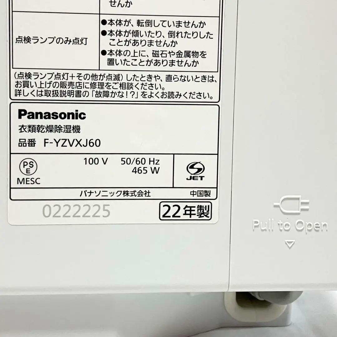 【美品】パナソニック 衣類乾燥除湿機 F-YZVXJ60-W ナノイーX搭載