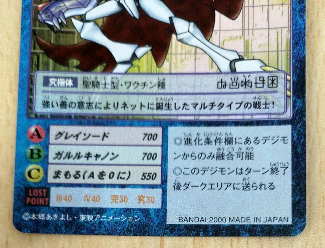 旧 デジモン レアカード オメガモン