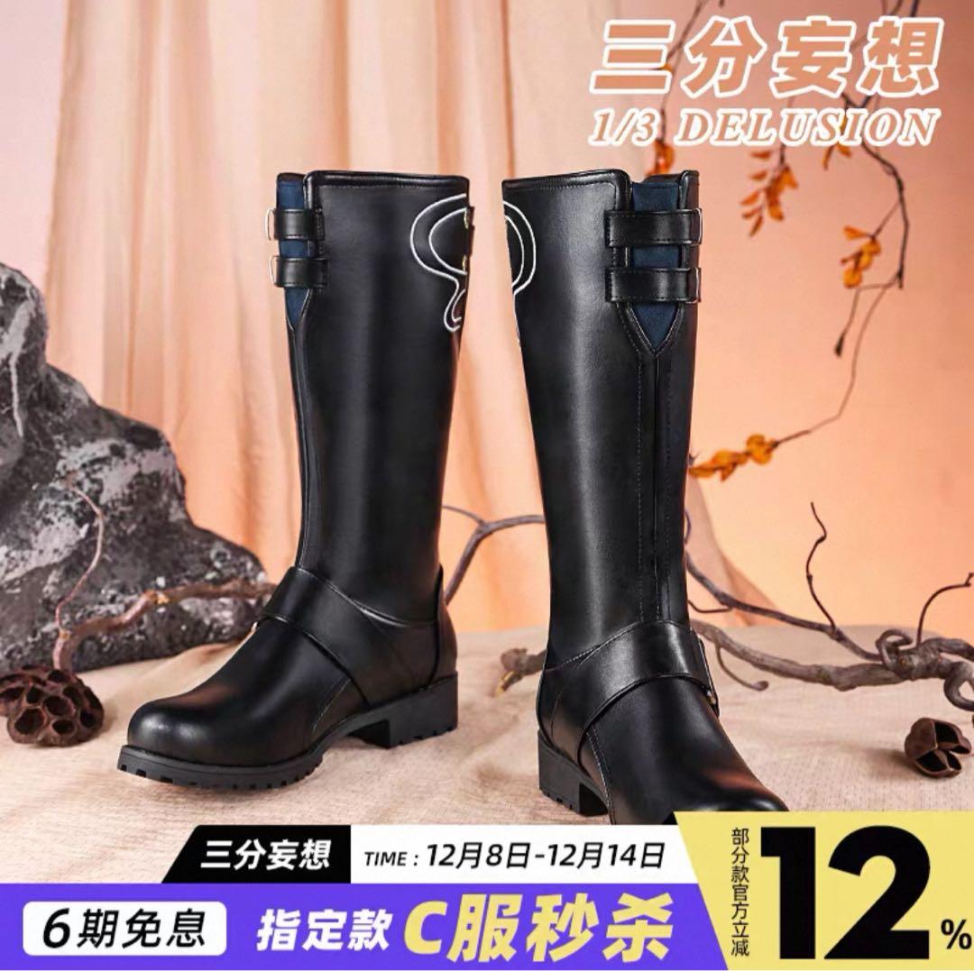 三分妄想 スタレ 椒丘 コスプレ