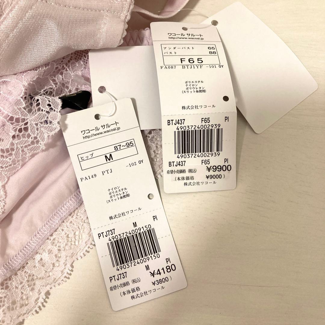 salute ブラジャー×ショーツセット