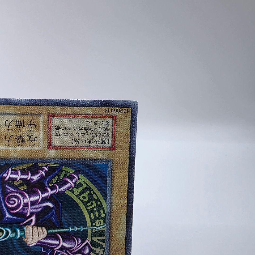 初期　ブラックマジシャン　ウルトラレア