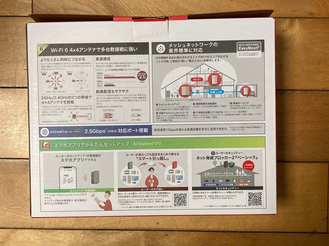 BUFFALO WSR-6000AX8P-CG （Mesh）