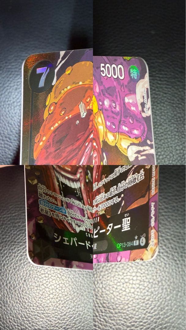 ワンピースカード パラレル リーダー ドン BOX箱付き 受け継がれる意志