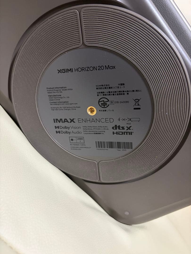 XGIMI HORIZON 20 Max 本体