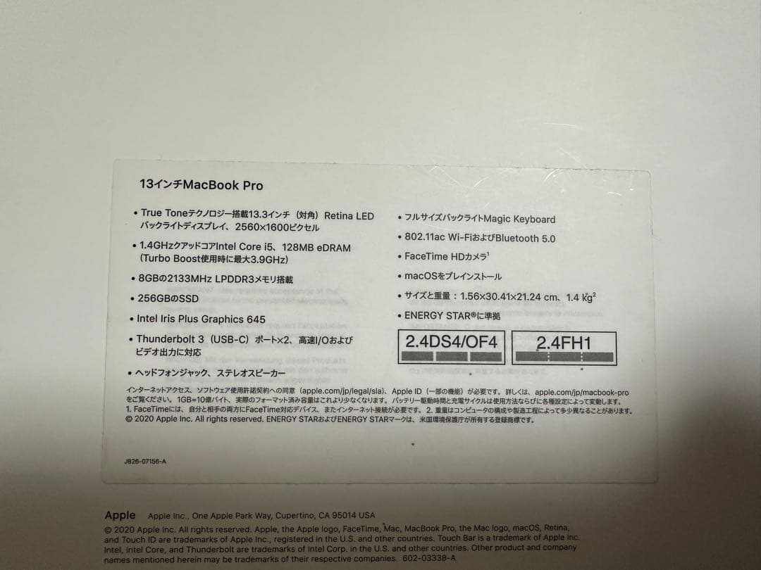 MacBook Pro 13インチ 2020 256GB Core i5