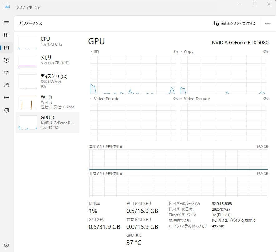 Palit GeForce RTX 5080 16GB ジャンク