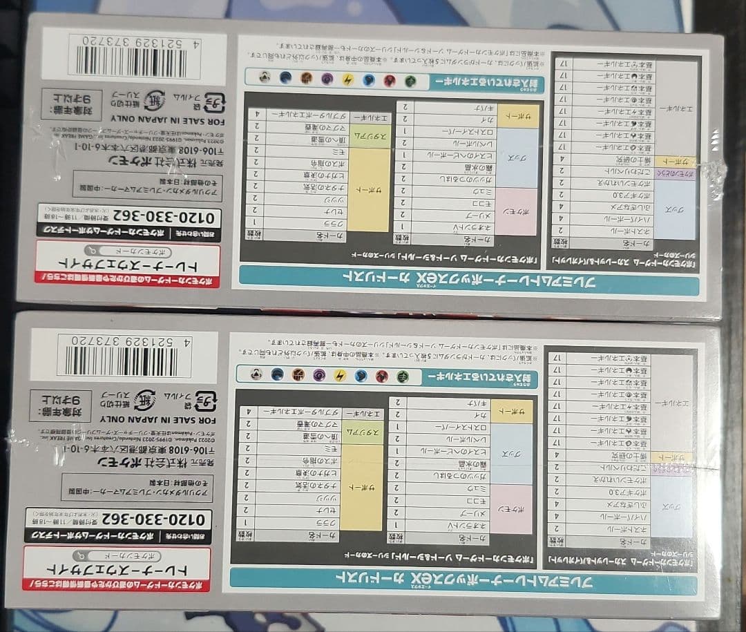 プレミアムトレーナーボックスex 2個セット シュリンク付き