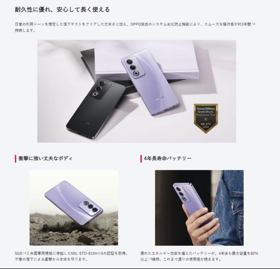 2026/1/21 購入品　OPPO A3