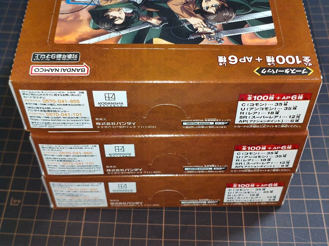 ユニオンアリーナ 進撃の巨人 3BOXテープ付き　新品未開封　初版