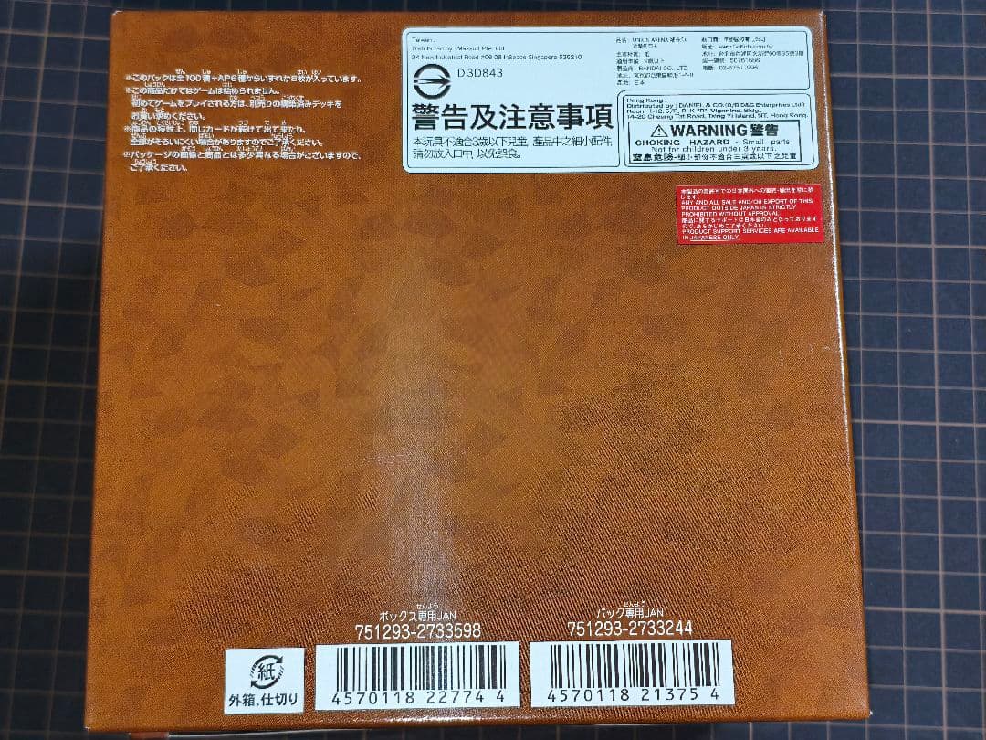 ユニオンアリーナ 進撃の巨人 3BOXテープ付き　新品未開封　初版