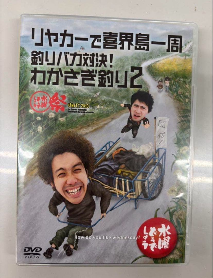 ⭐︎美品⭐︎水曜どうでしょう　DVD 純正品　4本セット