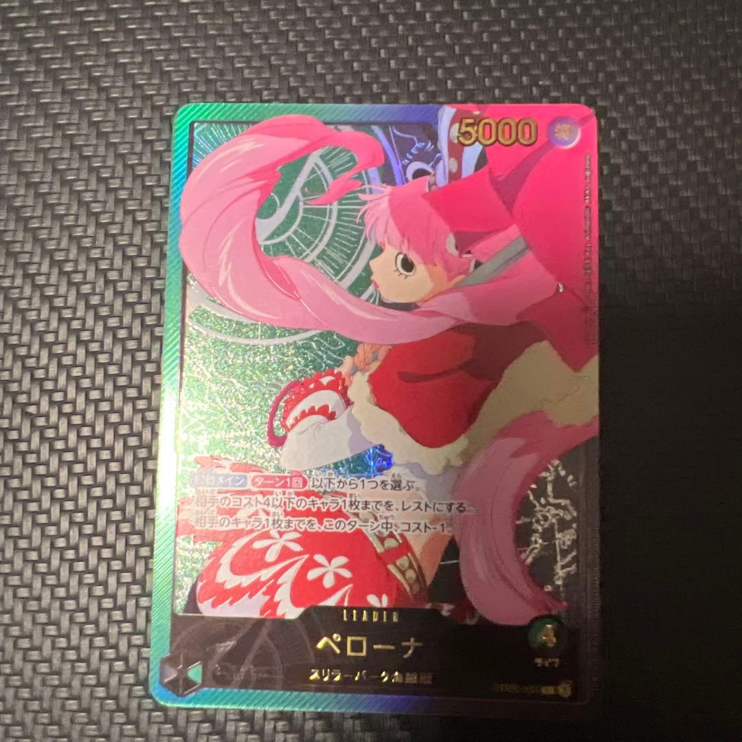 ペローナ L リーダーパラレル(リーパラ) OP06-021　SP　金文字　金箔