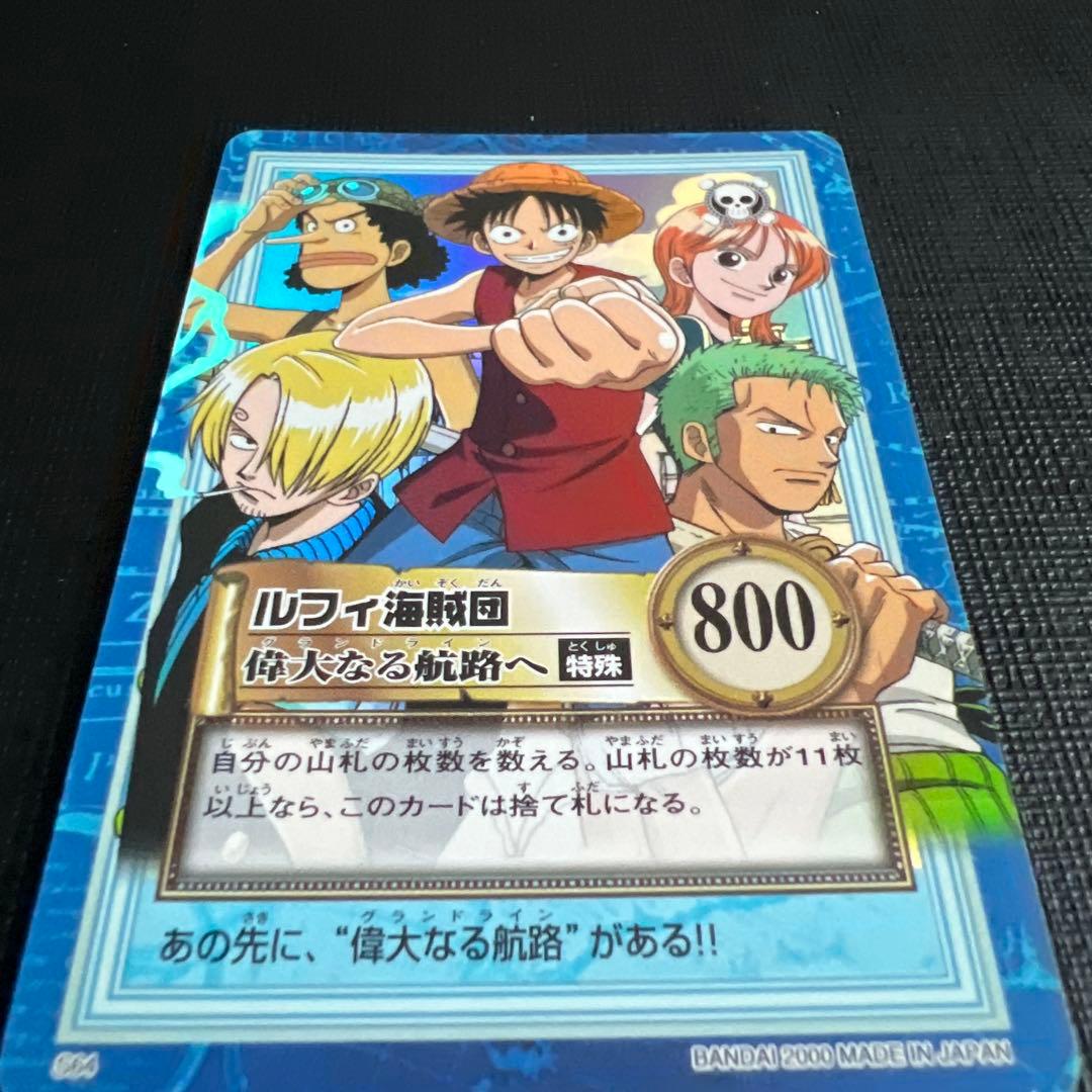 旧ワンピースカード　カードダス　ハイパーバトル　ルフィ海賊団 S64