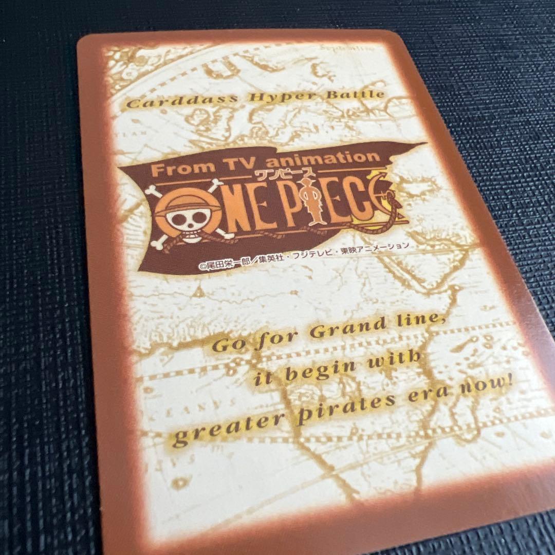 旧ワンピースカード　カードダス　ハイパーバトル　ルフィ海賊団 S64