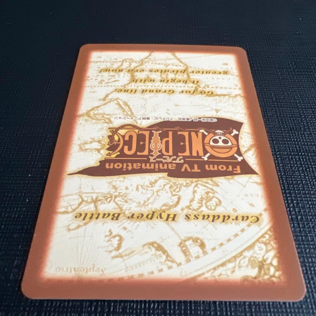 旧ワンピースカード　カードダス　ハイパーバトル　ルフィ海賊団 S64