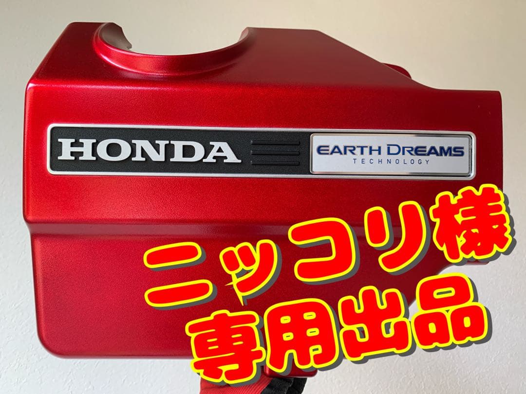 3倍赤いエンジンカバー【ニッコリ出品】