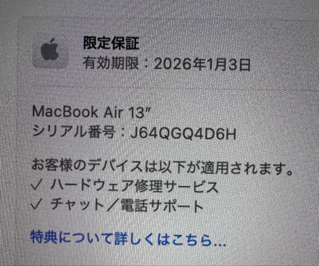 ほぼ新品MacBookAir M3 13インチ- ミッドナイト2025年1月購入