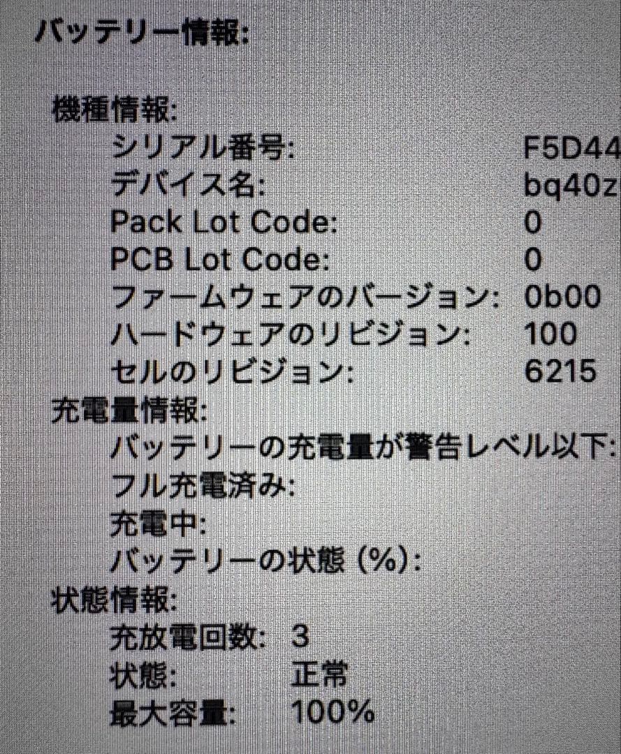 ほぼ新品MacBookAir M3 13インチ- ミッドナイト2025年1月購入