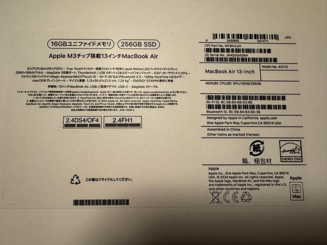 ほぼ新品MacBookAir M3 13インチ- ミッドナイト2025年1月購入