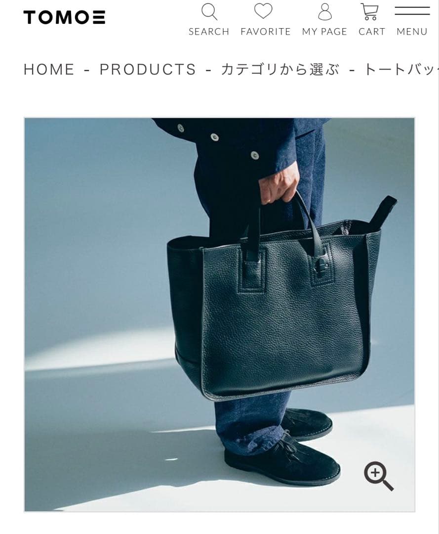 TOMOE ユナイテッドアローズ 別注 トート　ネイビー