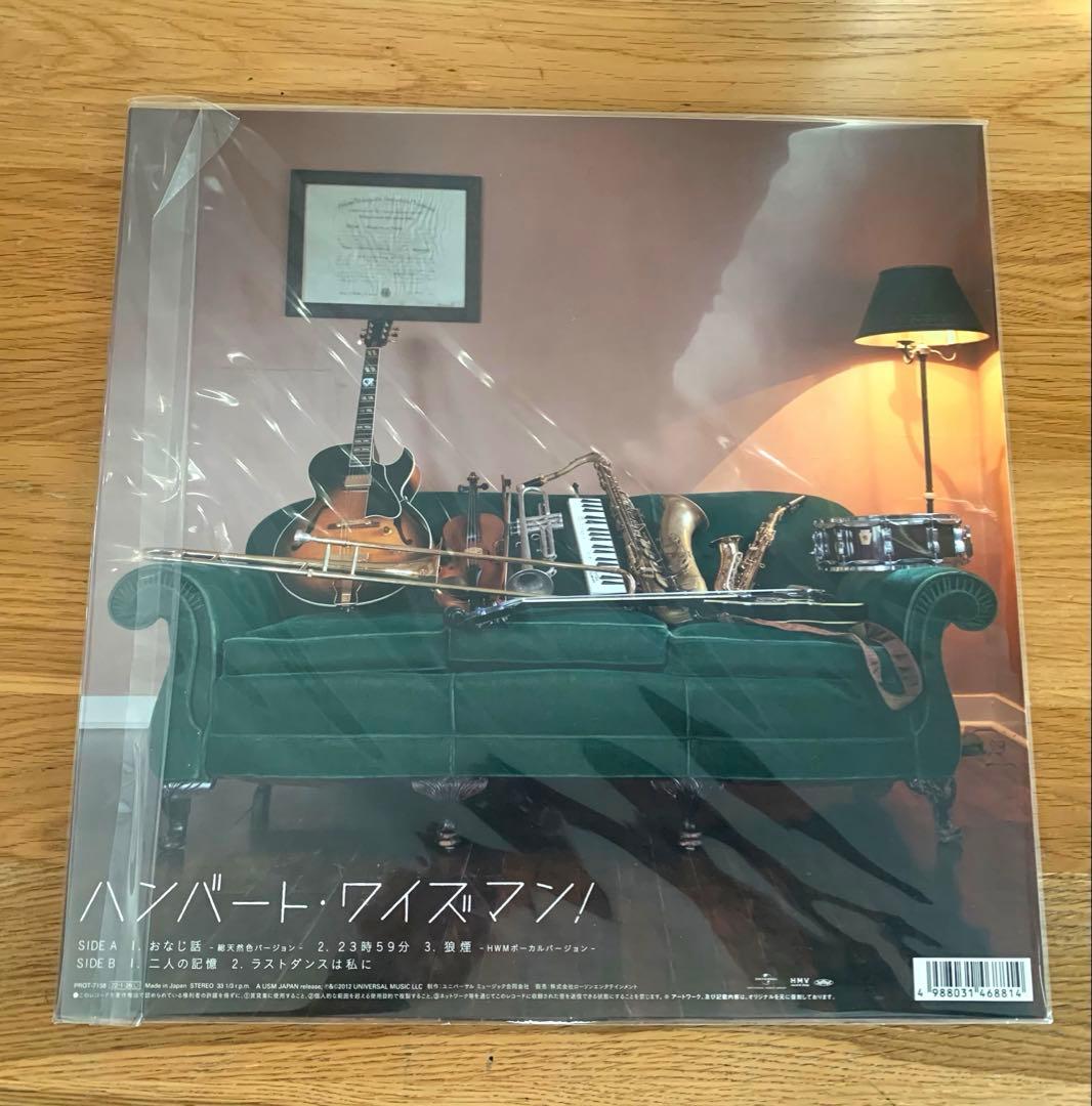 ハンバート・ワイズマン！　アナログ 1st Press