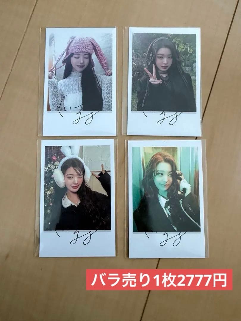 ive ウォニョン　dicon カカオ　kakao 特典　トレカ