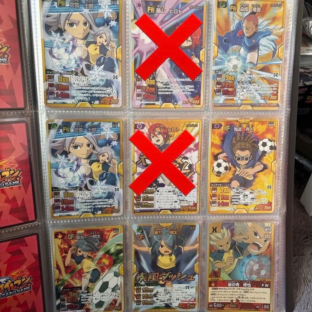 (バラ売り可)イナズマイレブンTCG レア寄せ集めセット