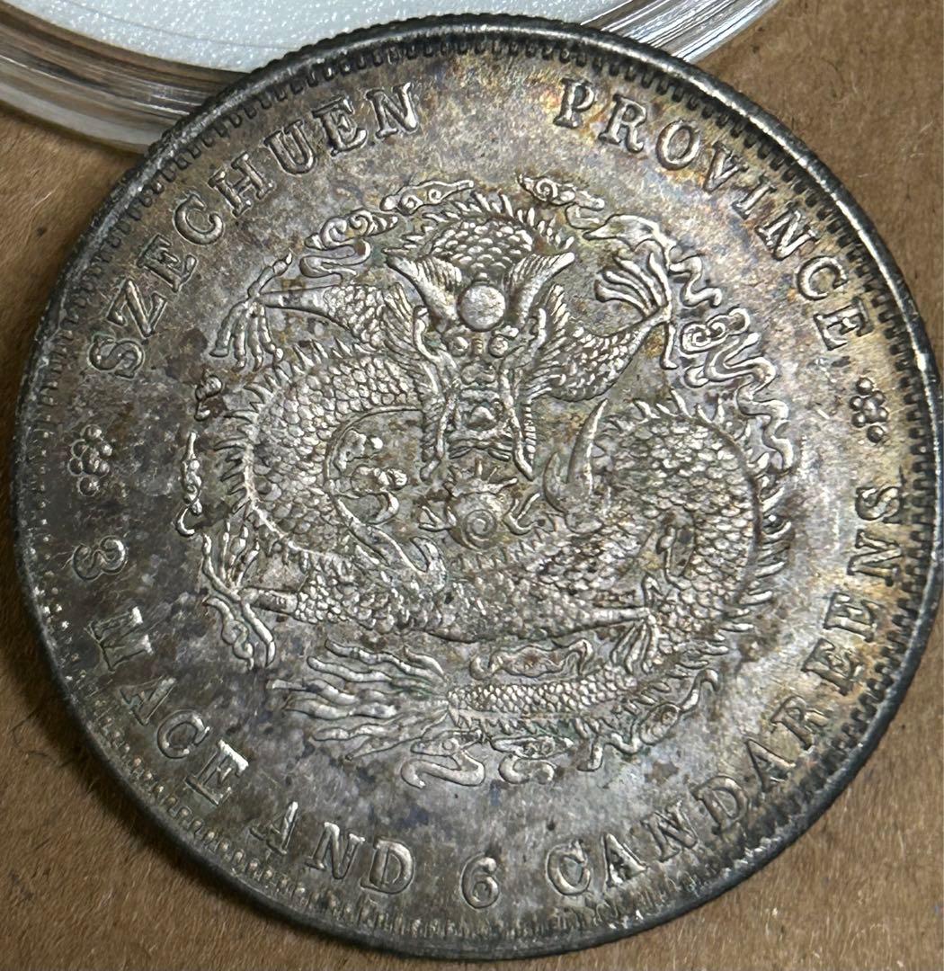 四川省の古い中国の銀貨