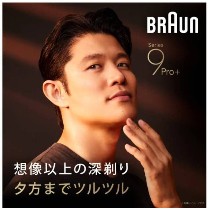 ブラウン最高峰最上位S9 Pro+ 9350cc-BSP 替刃付 新品未開封❣️