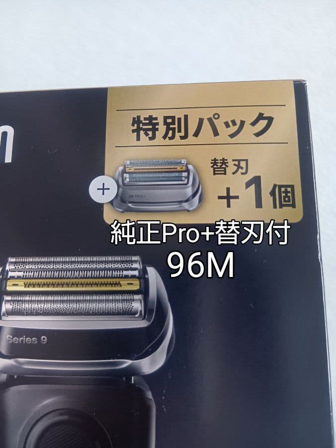 ブラウン最高峰最上位S9 Pro+ 9350cc-BSP 替刃付 新品未開封❣️