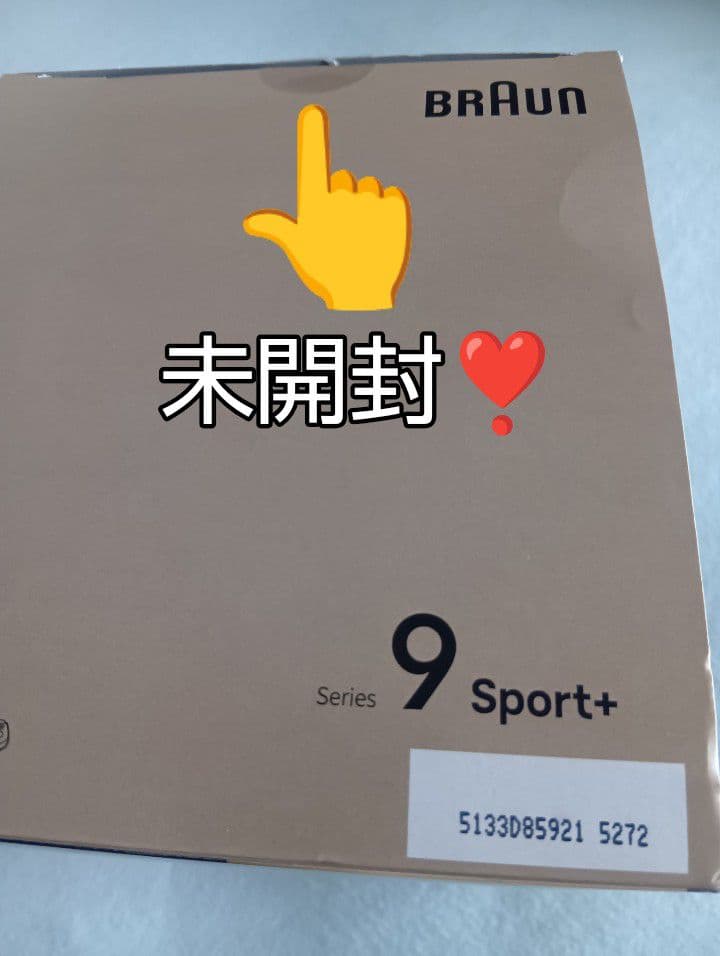 ブラウン最高峰最上位S9 Pro+ 9350cc-BSP 替刃付 新品未開封❣️