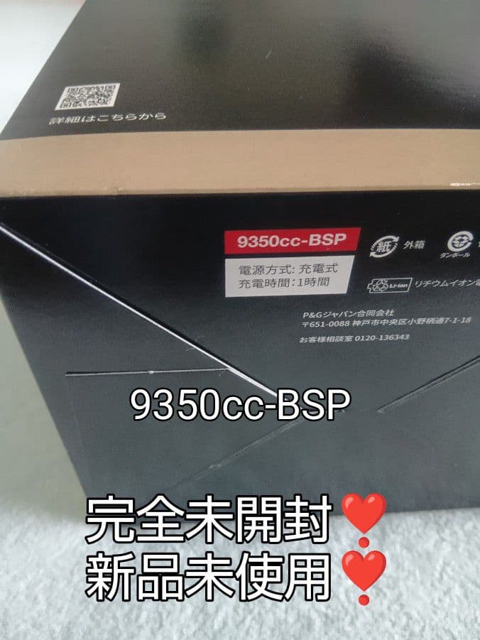 ブラウン最高峰最上位S9 Pro+ 9350cc-BSP 替刃付 新品未開封❣️