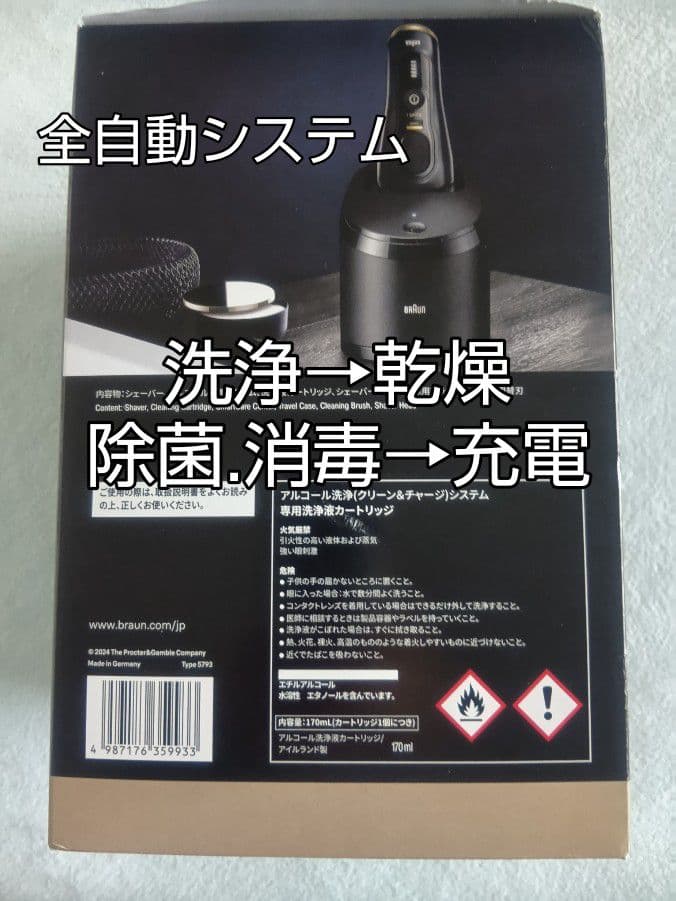 ブラウン最高峰最上位S9 Pro+ 9350cc-BSP 替刃付 新品未開封❣️