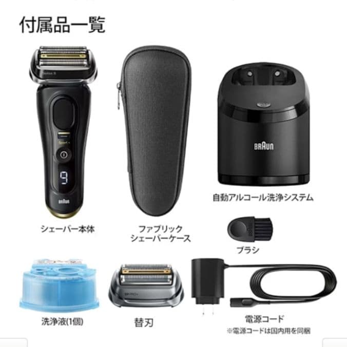 ブラウン最高峰最上位S9 Pro+ 9350cc-BSP 替刃付 新品未開封❣️