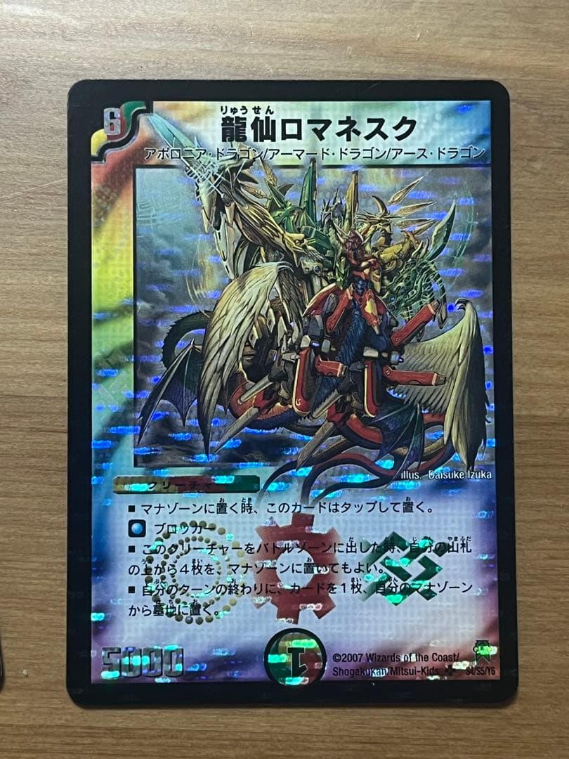 ヘブンズゲートデッキ　再誕アルファ