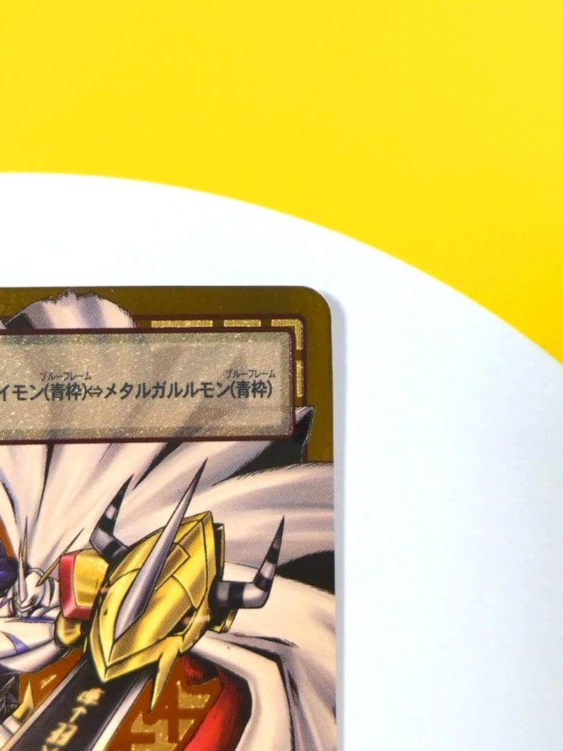 旧デジモンカード Re-55 オメガモン［ゴールドエッチング仕様］