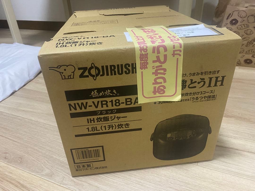 未使用品　象印 豪熱沸とうIH　炊飯ジャー NW-VR18-BA