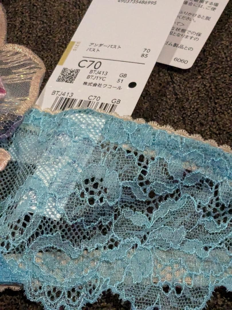 ワコール、サルート最新13グループ、ブラジャーC70。