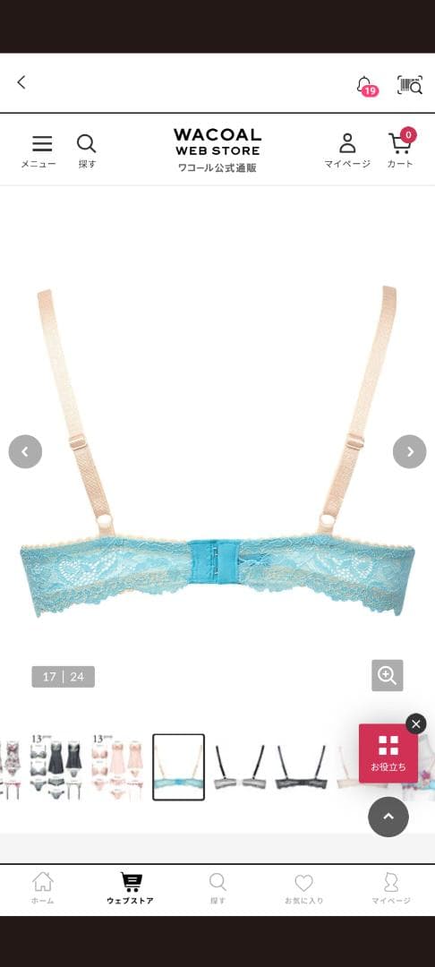 ワコール、サルート最新13グループ、ブラジャーC70。