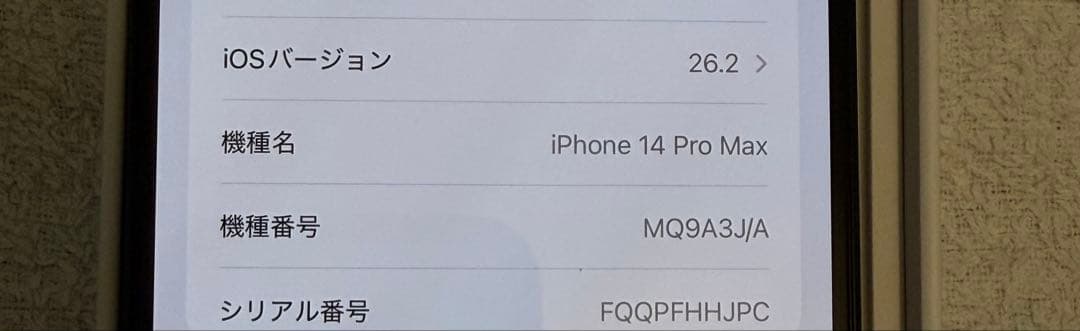 Apple iPhone 14 ProMax 256GB スペースブラック 本体