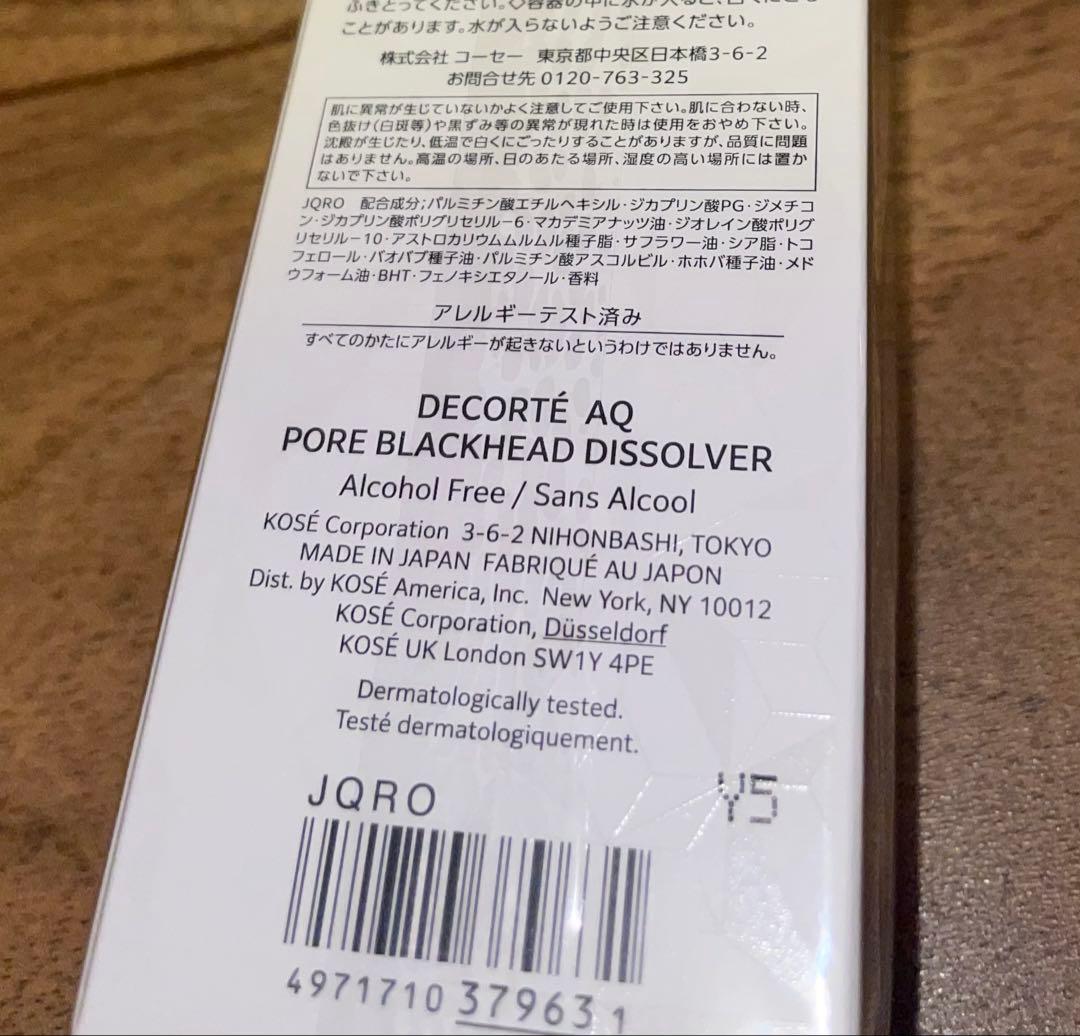 土日限定　DECORTÉ AQ PORE BLACKHEAD DISSOLVER