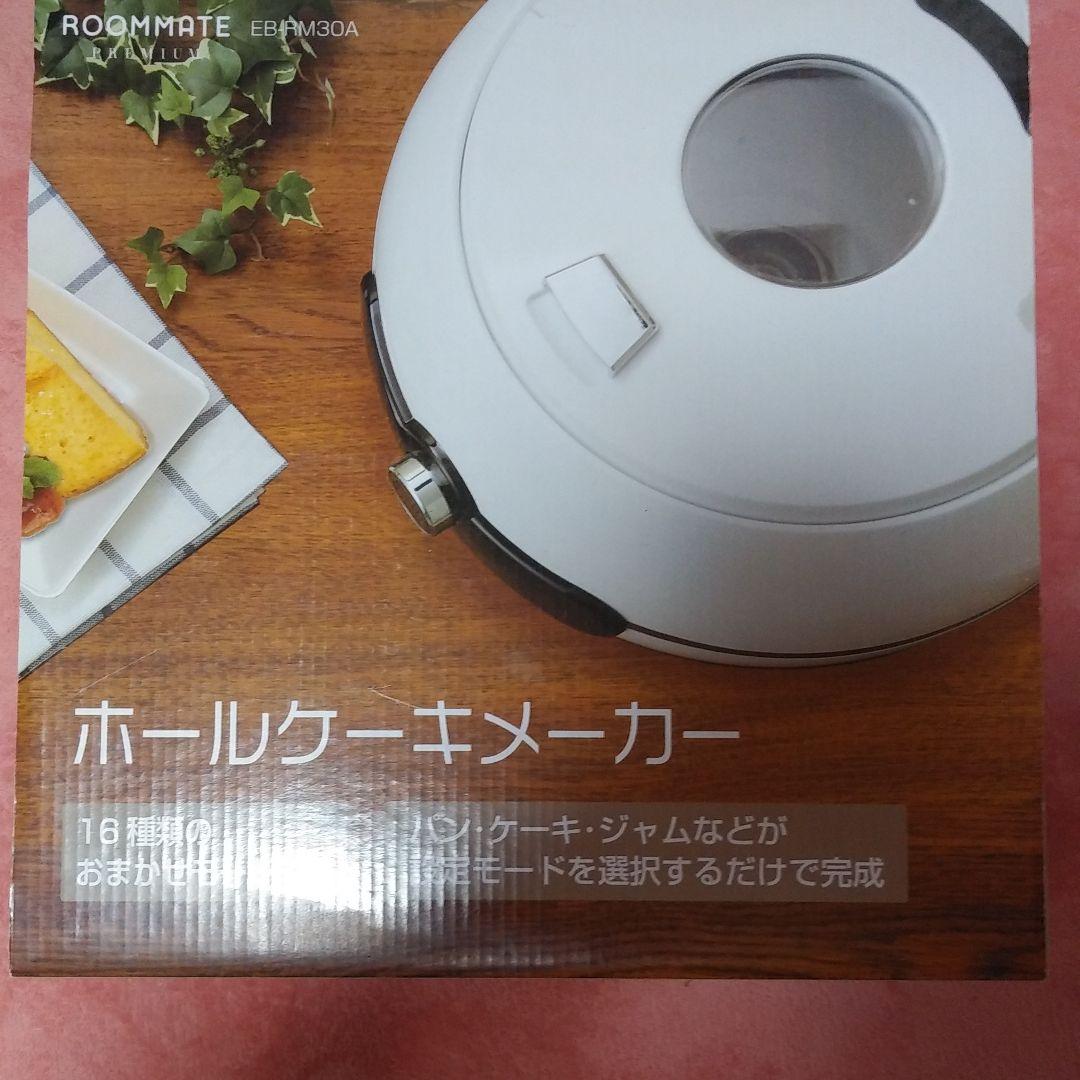 Roommateボールケーキメーカー