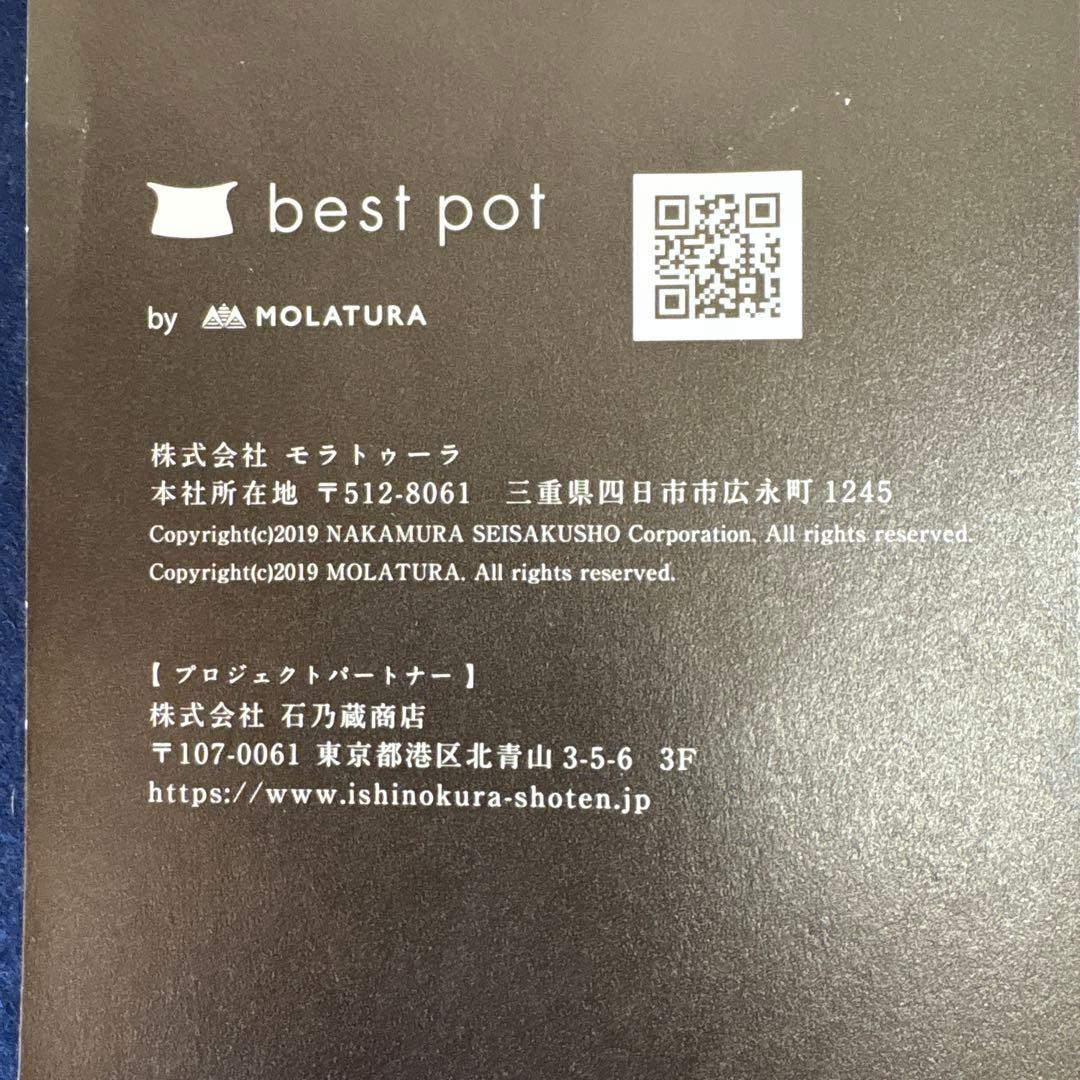 Molatura best pot 土鍋　20cm・2Ｌ