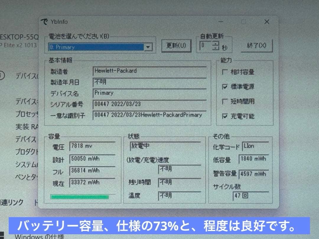 HP Elite X2 1013 G3 i5-8250U 画面調整