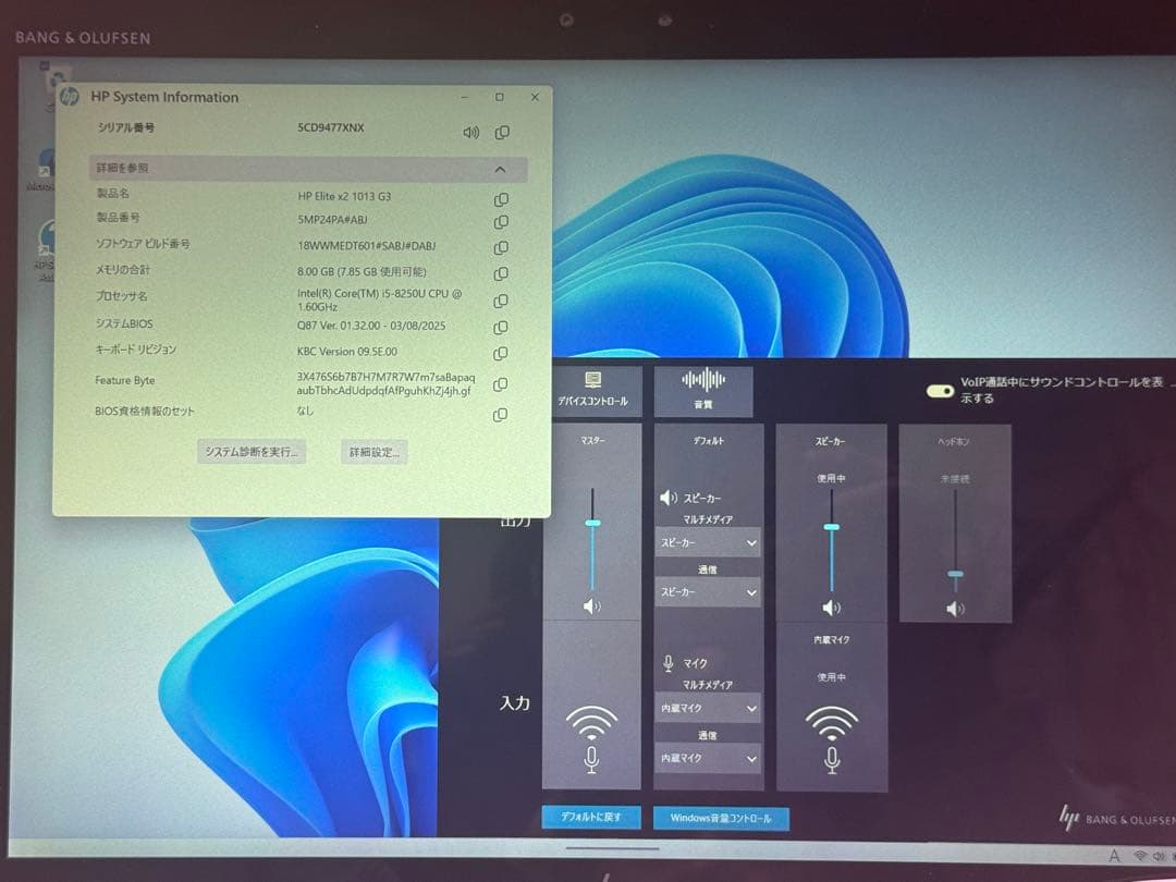 HP Elite X2 1013 G3 i5-8250U 画面調整