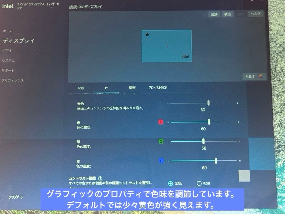 HP Elite X2 1013 G3 i5-8250U 画面調整