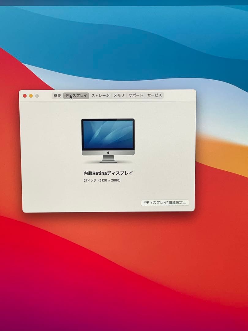 iMac Retina 5K 27インチ macOS Big Sur i7